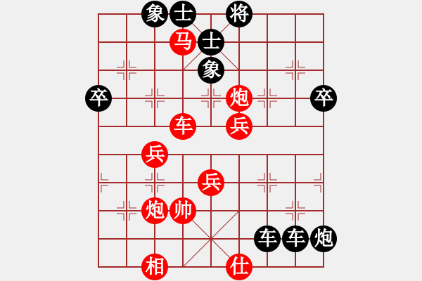 象棋棋譜圖片：真正蠢人(1段)-負(fù)-飛象過河士(1段) - 步數(shù)：96 