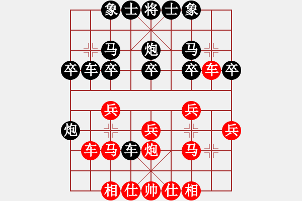 象棋棋譜圖片：殘局殺業(yè)五 - 步數(shù)：20 