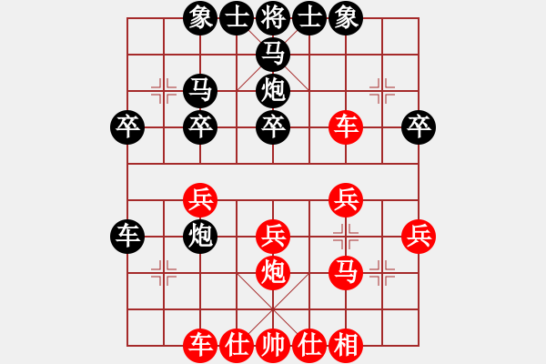 象棋棋譜圖片：殘局殺業(yè)五 - 步數(shù)：30 