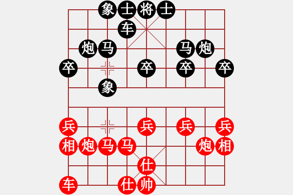 象棋棋譜圖片：謝寧云 第24局 獨孤九劍――雙飛燕 - 步數(shù)：20 