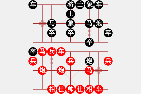 象棋棋譜圖片：悟棋(9星)-和-她山之石(9星) - 步數(shù)：20 