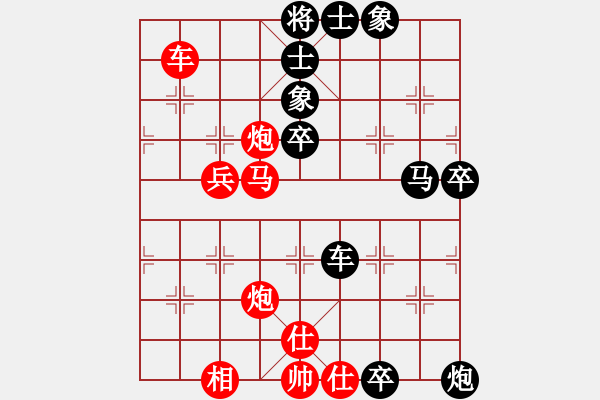 象棋棋譜圖片：悟棋(9星)-和-她山之石(9星) - 步數(shù)：70 