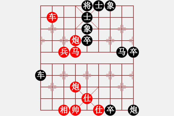 象棋棋譜圖片：悟棋(9星)-和-她山之石(9星) - 步數(shù)：80 