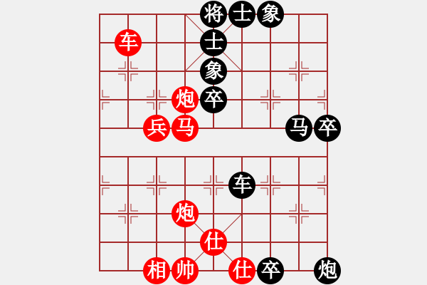 象棋棋譜圖片：悟棋(9星)-和-她山之石(9星) - 步數(shù)：87 