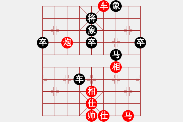 象棋棋譜圖片：路耿 先勝 陳佩鋒 - 步數(shù)：70 