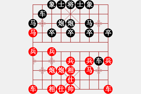 象棋棋譜圖片：小蟲測(cè)試(地煞)-勝-新算法天機(jī)(無(wú)極) - 步數(shù)：20 