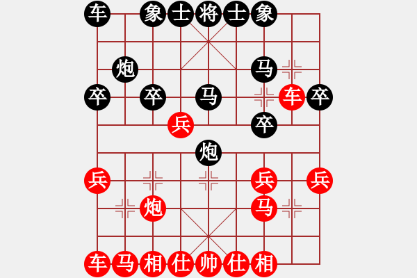 象棋棋譜圖片：至此紅優(yōu)勢(shì)無(wú)疑 - 步數(shù)：20 