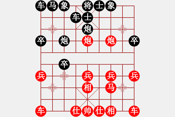 象棋棋譜圖片：E10 仙人指路對(duì)卒底炮 - 步數(shù)：20 