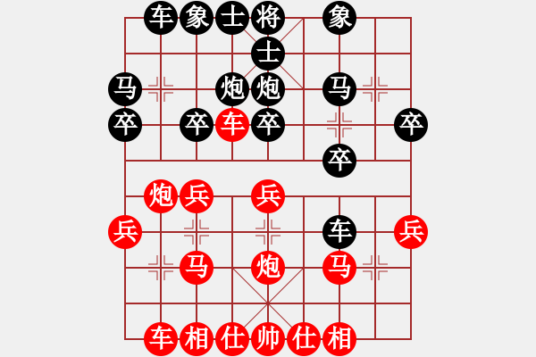 象棋棋譜圖片：淡雅飄香 先勝 高建紅 - 步數(shù)：20 