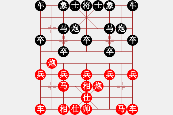 象棋棋譜圖片：真實的我[紅] -VS- 負分太后 魚[黑]（1） - 步數(shù)：10 