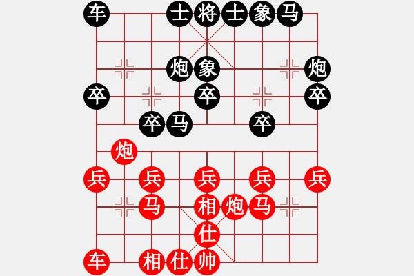 象棋棋譜圖片：真實的我[紅] -VS- 負分太后 魚[黑]（1） - 步數(shù)：20 