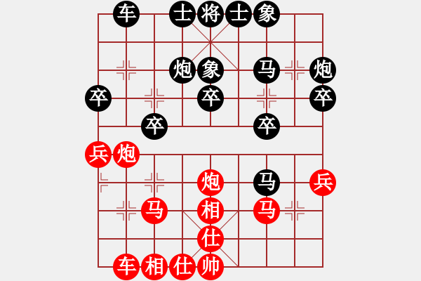 象棋棋譜圖片：真實的我[紅] -VS- 負分太后 魚[黑]（1） - 步數(shù)：30 