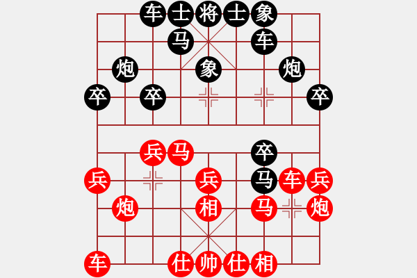 象棋棋譜圖片：淋雨的空氣(3段)-勝-江湖任我行(4段) - 步數(shù)：20 