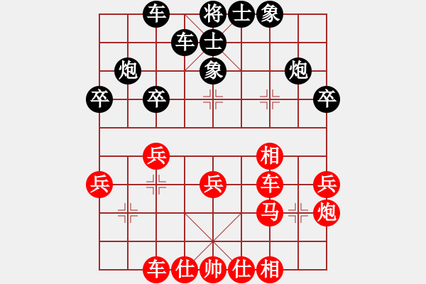 象棋棋譜圖片：淋雨的空氣(3段)-勝-江湖任我行(4段) - 步數(shù)：30 