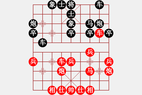 象棋棋谱图片：谢业枧 先和 陶汉明 - 步数：30 