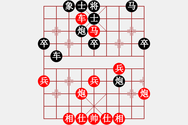 象棋棋谱图片：谢业枧 先和 陶汉明 - 步数：40 