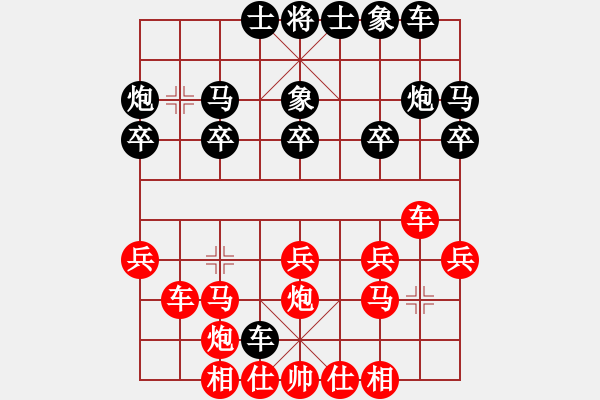 象棋棋譜圖片：神仙魚(6段)-負(fù)-maihoapho(2段) - 步數(shù)：20 