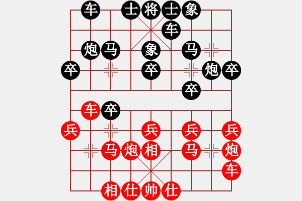 象棋棋谱图片：第三轮 湖北赵子雨先和延安李小东 - 步数：20 