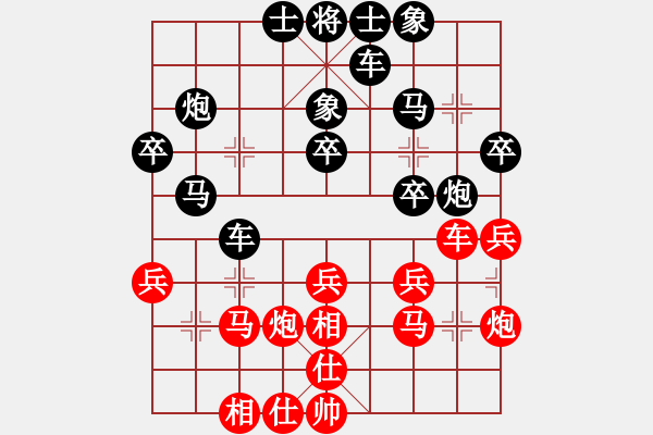 象棋棋谱图片：第三轮 湖北赵子雨先和延安李小东 - 步数：30 