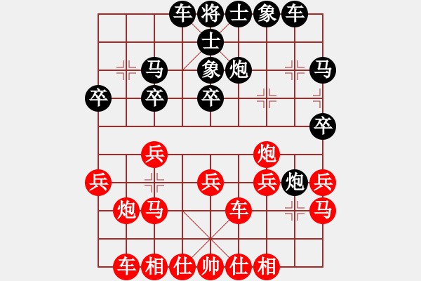 象棋棋譜圖片：因?yàn)樗訹1245437518] -VS- 笑看人生[1342123122] - 步數(shù)：20 