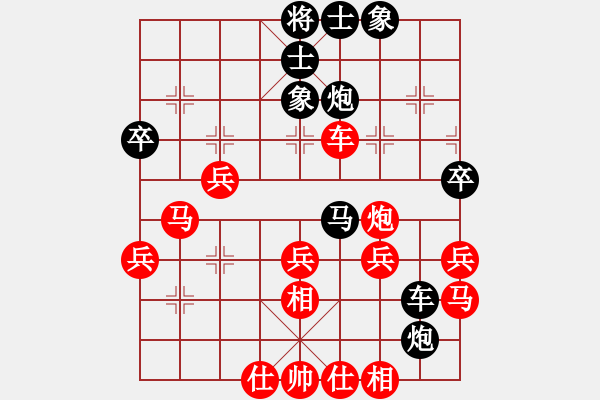 象棋棋譜圖片：因?yàn)樗訹1245437518] -VS- 笑看人生[1342123122] - 步數(shù)：40 