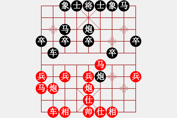 象棋棋譜圖片：鳳城一絕(9級(jí))-負(fù)-莫旗十八(4段) - 步數(shù)：20 