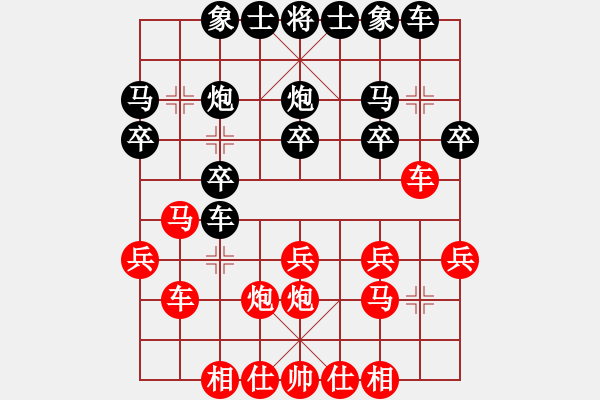 象棋棋譜圖片：bbboy002（業(yè)9-1） 先勝 老寧（業(yè)9-1） - 步數(shù)：20 