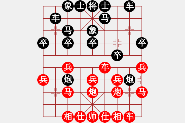 象棋棋譜圖片：︻▇◤[1242800400] -VS- 蔚藍(lán)色的大海[826703239] - 步數(shù)：20 