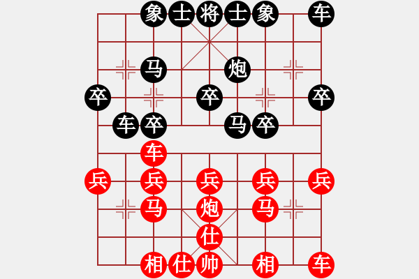 象棋棋譜圖片：檸檬貝殼[444255757] -VS- 我愛我家[545392734] - 步數(shù)：20 