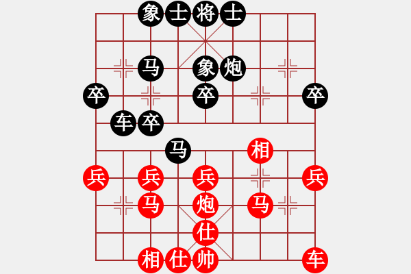 象棋棋譜圖片：檸檬貝殼[444255757] -VS- 我愛我家[545392734] - 步數(shù)：30 