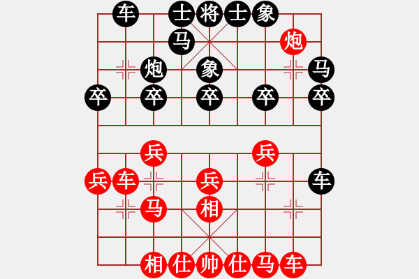 象棋棋譜圖片：負(fù)分太后 魚[紅] -VS- ☆ミ宏ぐοo[黑](4) - 步數(shù)：30 