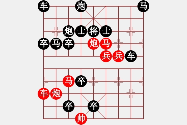 象棋棋譜圖片：高處不勝寒 215?邢春波擬局 - 步數(shù)：0 