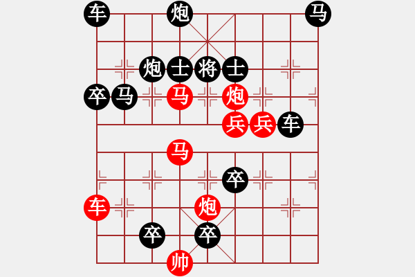 象棋棋譜圖片：高處不勝寒 215?邢春波擬局 - 步數(shù)：100 