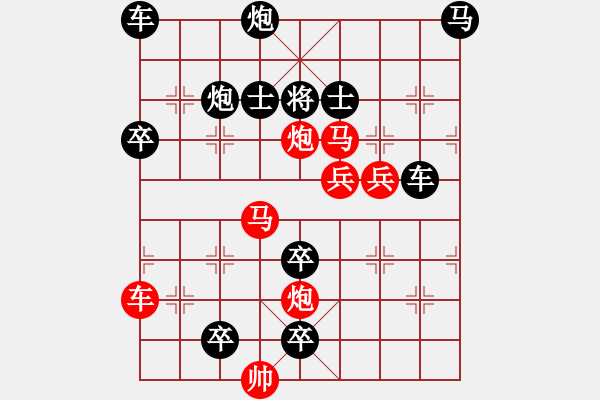 象棋棋譜圖片：高處不勝寒 215?邢春波擬局 - 步數(shù)：110 