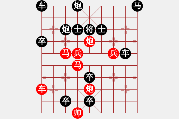 象棋棋譜圖片：高處不勝寒 215?邢春波擬局 - 步數(shù)：130 