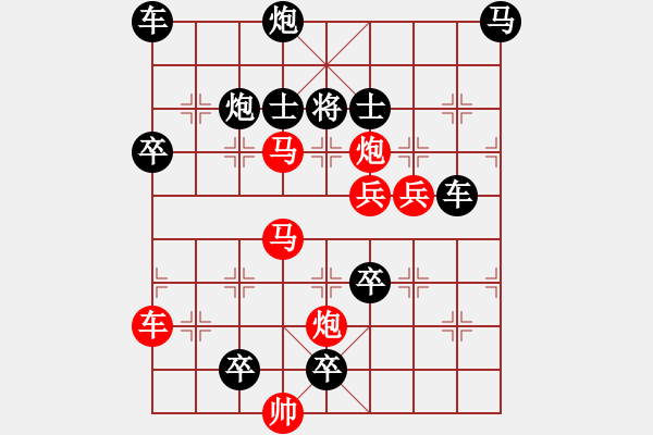 象棋棋譜圖片：高處不勝寒 215?邢春波擬局 - 步數(shù)：140 