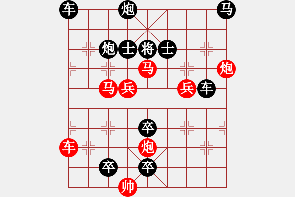 象棋棋譜圖片：高處不勝寒 215?邢春波擬局 - 步數(shù)：170 