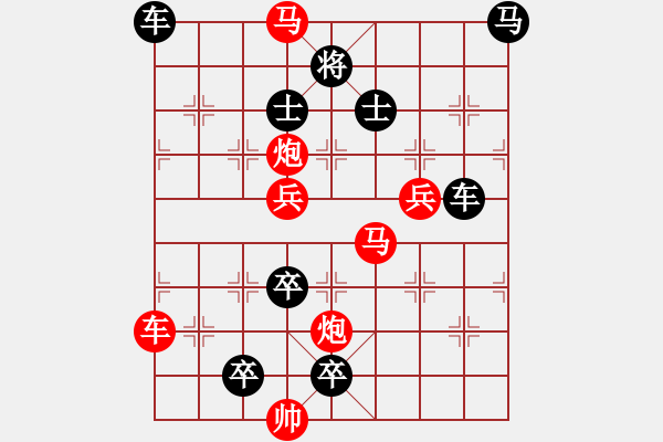 象棋棋譜圖片：高處不勝寒 215?邢春波擬局 - 步數(shù)：190 