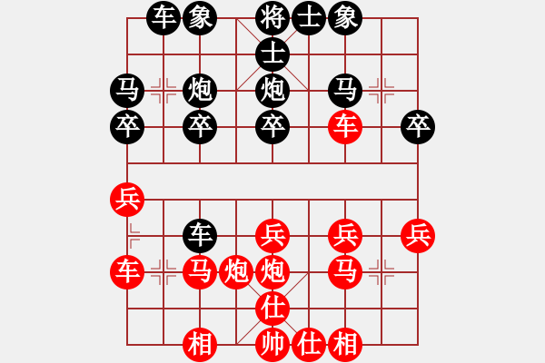 象棋棋譜圖片：第一輪 肖衛(wèi)權(quán) 陳華贊 先負(fù) 張進(jìn)生 鄭華珠.xqf - 步數(shù)：20 