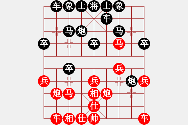 象棋棋譜圖片：趙冠芳 先負 唐丹 - 步數(shù)：20 