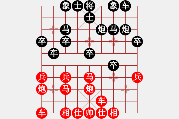 象棋棋譜圖片：橫才俊儒[292832991] -VS- 好棋[2495380779]（十八著車三平四） - 步數(shù)：20 