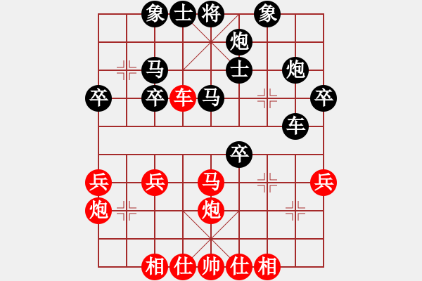 象棋棋譜圖片：橫才俊儒[292832991] -VS- 好棋[2495380779]（十八著車三平四） - 步數(shù)：40 