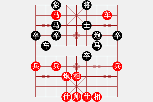 象棋棋譜圖片：橫才俊儒[292832991] -VS- 好棋[2495380779]（十八著車三平四） - 步數(shù)：60 