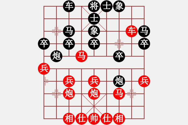 象棋棋譜圖片：湖州南潯鎮(zhèn)(2段)-負(fù)-戰(zhàn)神之舞(6段) - 步數(shù)：30 