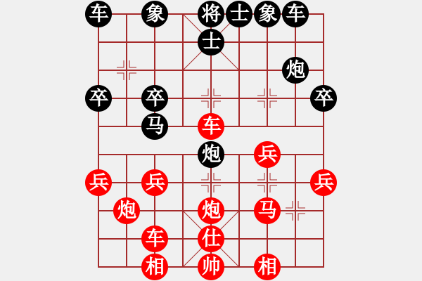 象棋棋譜圖片：新疆大智慧(4段)-勝-閑云野鶴人(3段) - 步數(shù)：30 