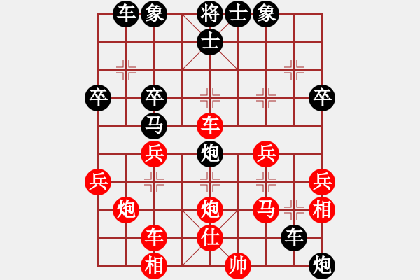 象棋棋譜圖片：新疆大智慧(4段)-勝-閑云野鶴人(3段) - 步數(shù)：40 