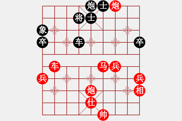 象棋棋譜圖片：新疆大智慧(4段)-勝-閑云野鶴人(3段) - 步數(shù)：70 