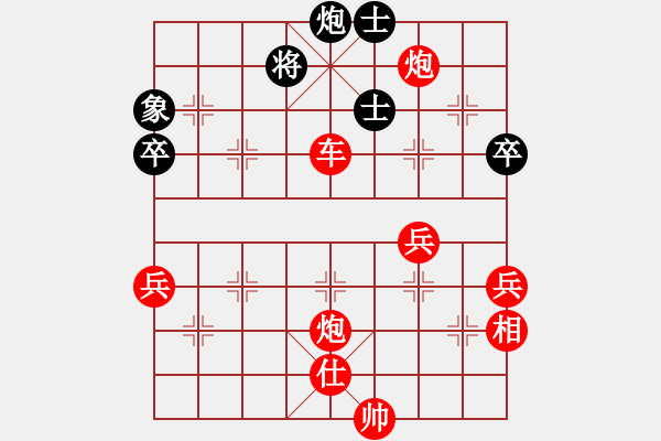 象棋棋譜圖片：新疆大智慧(4段)-勝-閑云野鶴人(3段) - 步數(shù)：80 