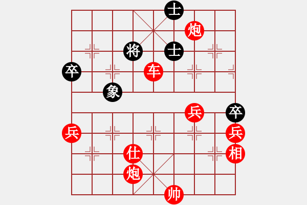 象棋棋譜圖片：新疆大智慧(4段)-勝-閑云野鶴人(3段) - 步數(shù)：89 