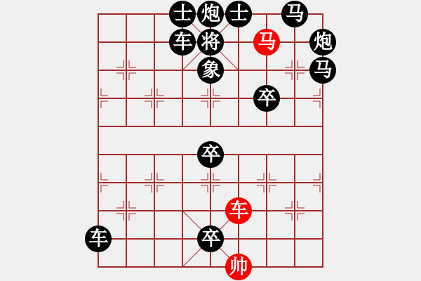 象棋棋譜圖片：一子入局排局譜-柯有無-千手如來（一子單馬絕殺類） - 步數(shù)：30 